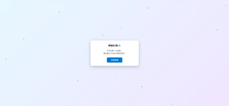 【网站源码】HTML源码 – 冬日弹窗源码-态空工作室-态空源码网-态空资源网