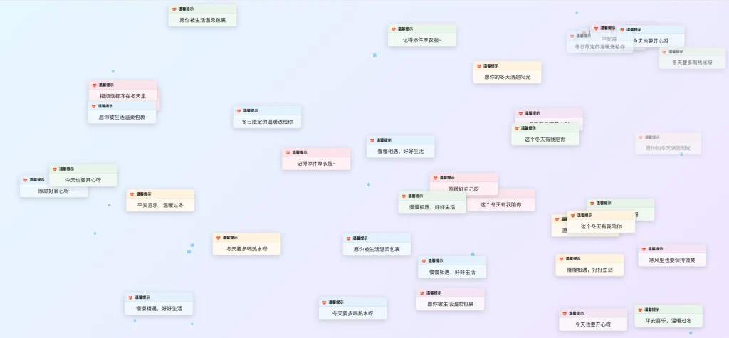 图片[2]-【网站源码】HTML源码 – 冬日弹窗源码-态空工作室-态空源码网-态空资源网
