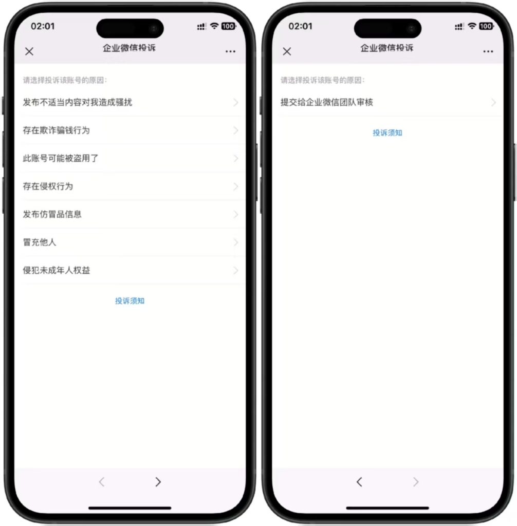 【网站源码】态空企微防投诉防封系统系统源码-态空工作室-态空源码网-态空资源网
