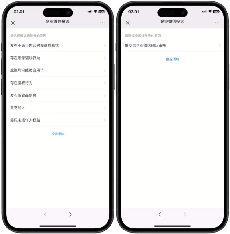 【网站源码】态空企微防投诉防封系统系统源码-态空工作室-态空源码网-态空资源网