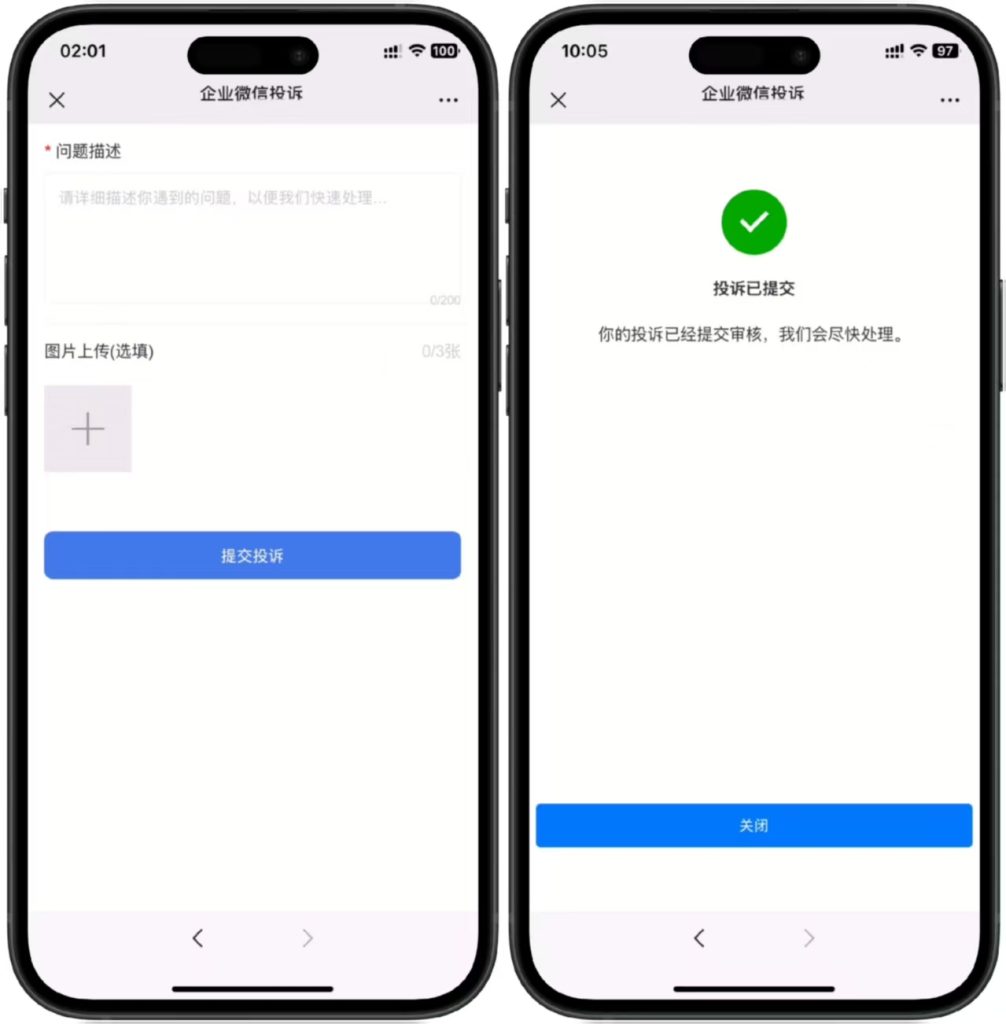 图片[2]-【网站源码】态空企微防投诉防封系统系统源码-态空工作室-态空源码网-态空资源网