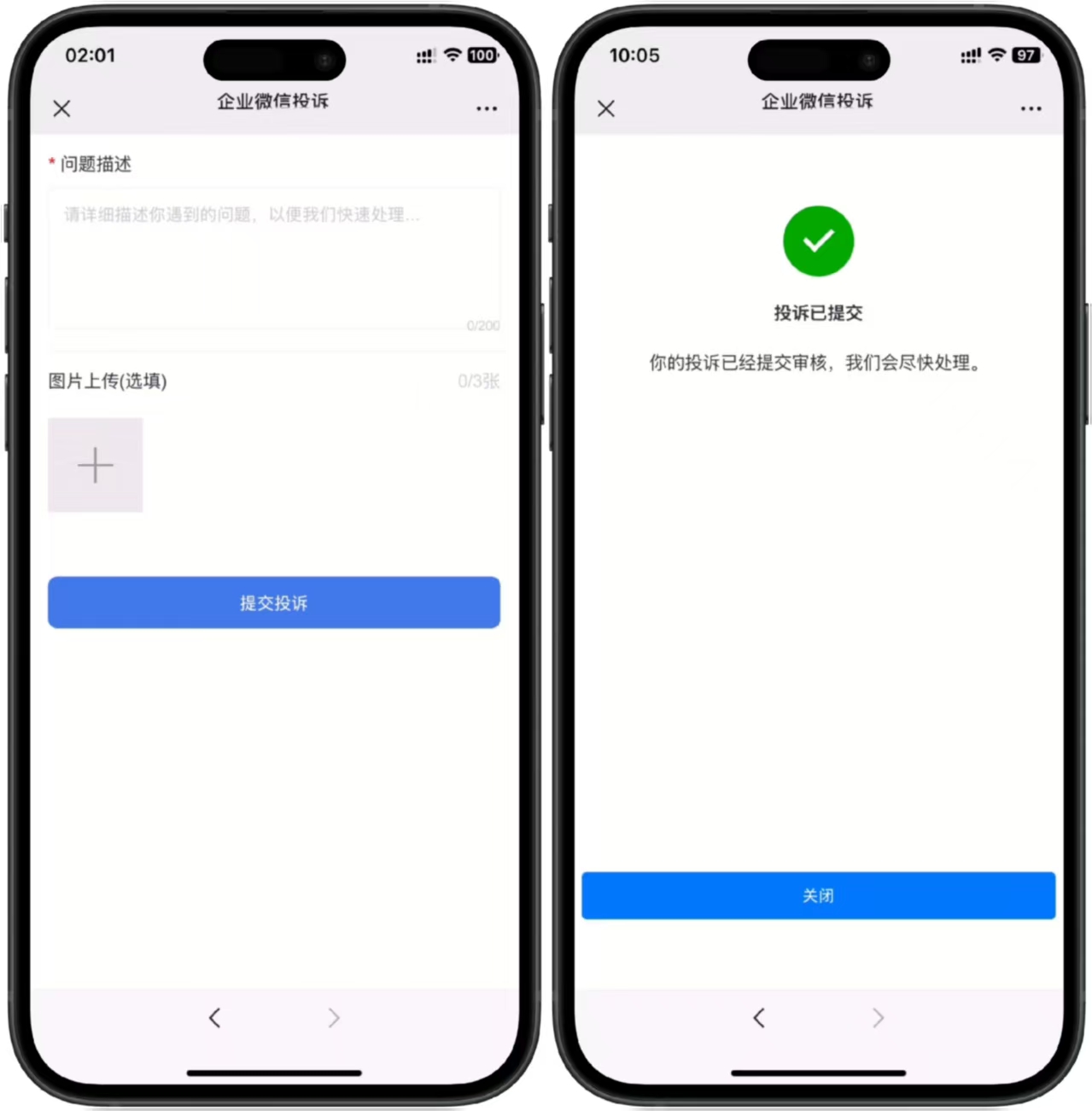 【网站源码】态空企微防投诉防封系统系统源码