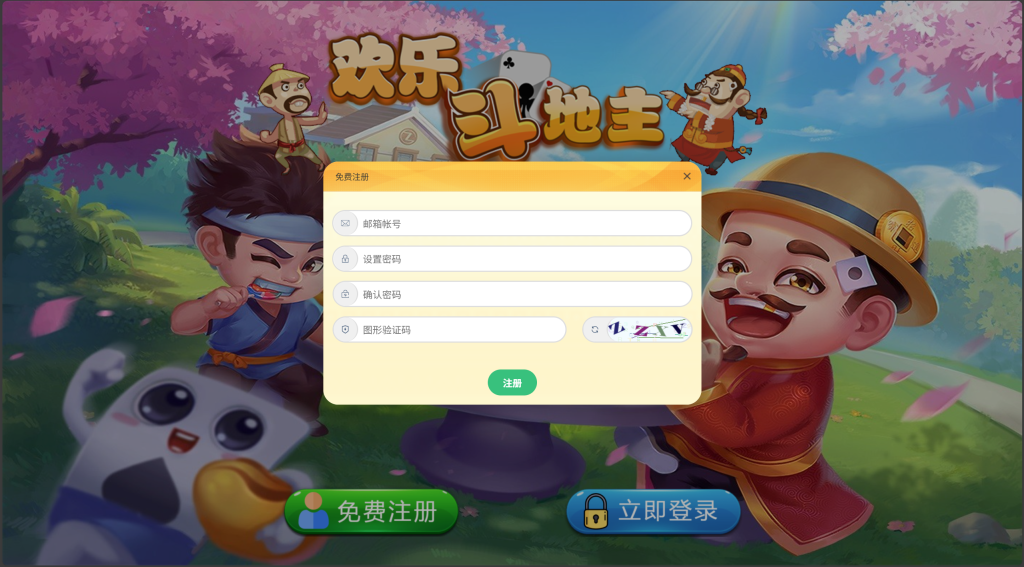 图片[2]-【网站源码】休闲斗地主源码 PHP版本 自适应手机端 带有管理后端（包含源码包+文字、视频搭建教程）-态空工作室-态空源码网-态空资源网