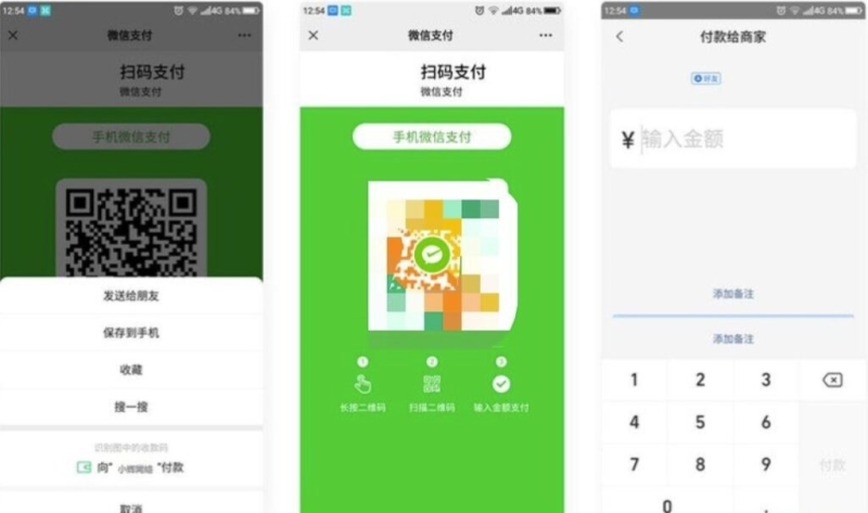 【微信支付】主题美化全网最新微信支付宝QQ三合一支付生成PHP源码-态空工作室-态空源码网-态空资源网