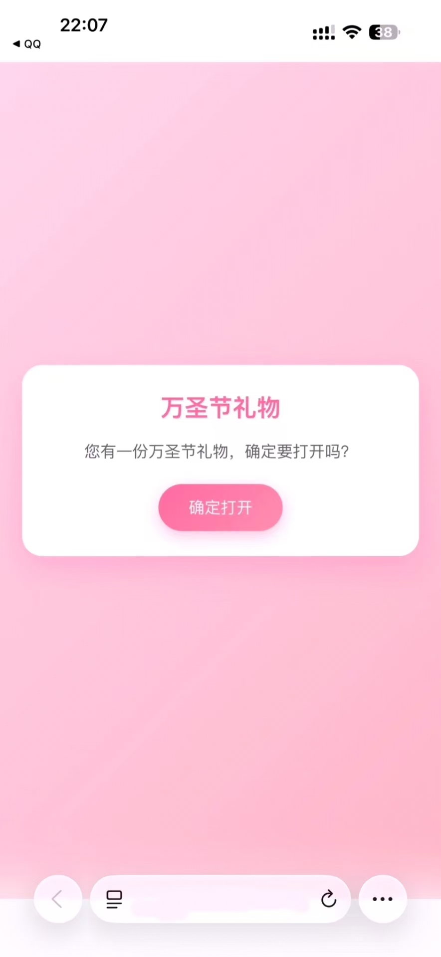 【网站源码】抖音很火的多弹窗系统源码 多用户版 附教程