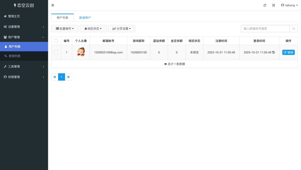 图片[4]-【网站源码】休闲斗地主源码 PHP版本 自适应手机端 带有管理后端（包含源码包+文字、视频搭建教程）-态空工作室-态空源码网-态空资源网