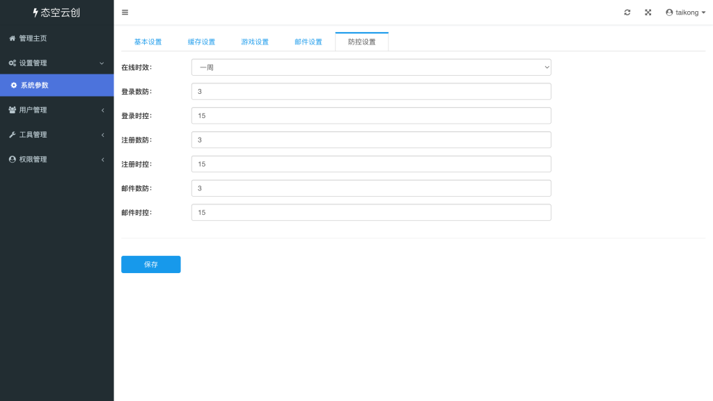 图片[5]-【网站源码】休闲斗地主源码 PHP版本 自适应手机端 带有管理后端（包含源码包+文字、视频搭建教程）-态空工作室-态空源码网-态空资源网