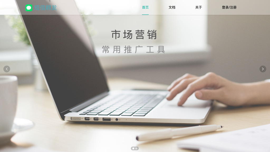 【网站源码】最新短信传话SMS系统源码-态空工作室-态空源码网-态空资源网