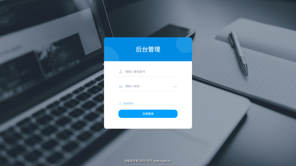 图片[3]-【网站源码】态空企微防投诉防封系统系统源码-态空工作室-态空源码网-态空资源网