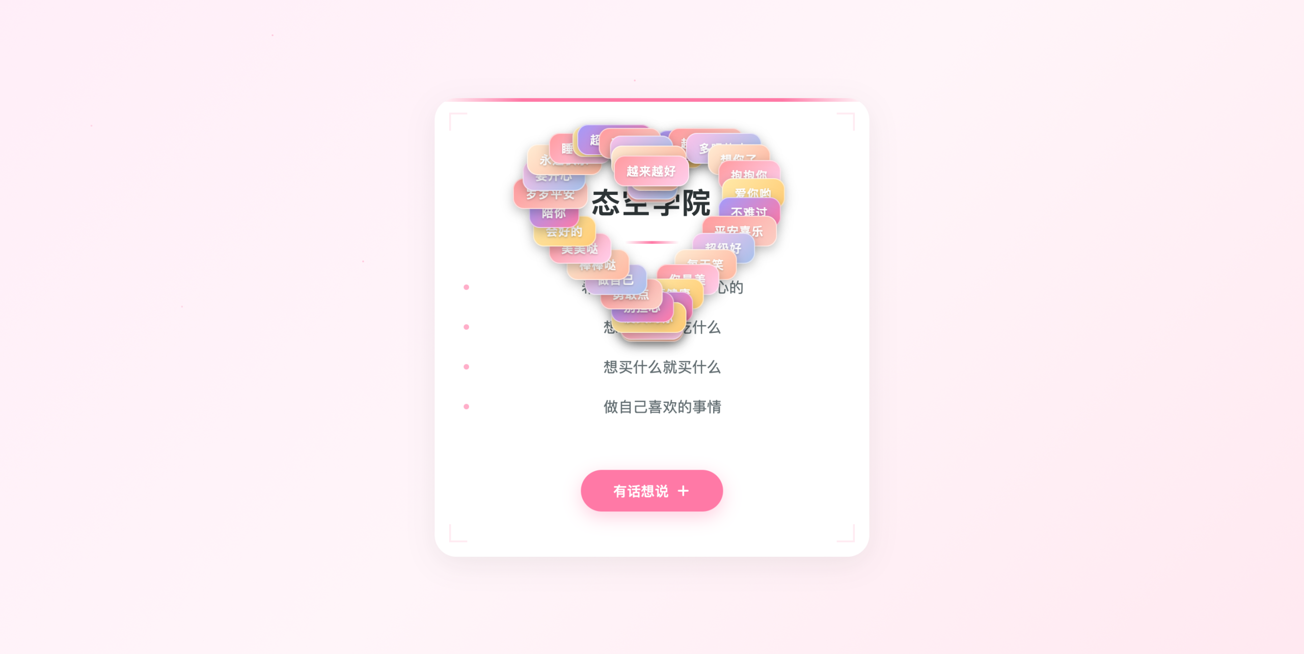 【网站源码】生日祝福浪漫源码html源码