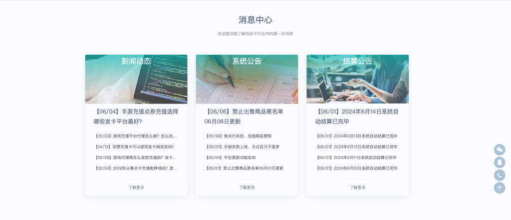 图片[5]-【网站源码】最新商业完整版企业自动发卡系统源码-态空云创
