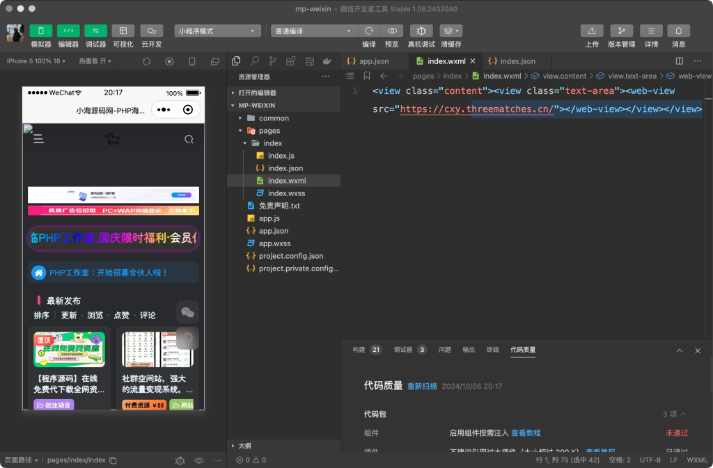 图片[1]-【程序源码】网站转小程序，任意网址打包小程序源码-态空云创