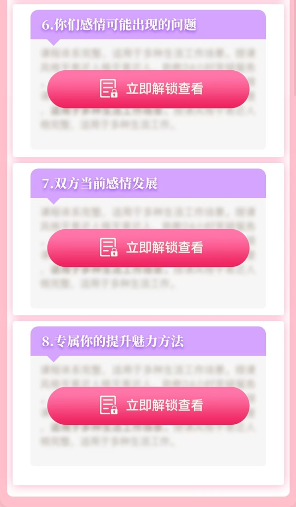 图片[5]-【网站源码】姓名配对测算系统最新源码 带后台-态空云创