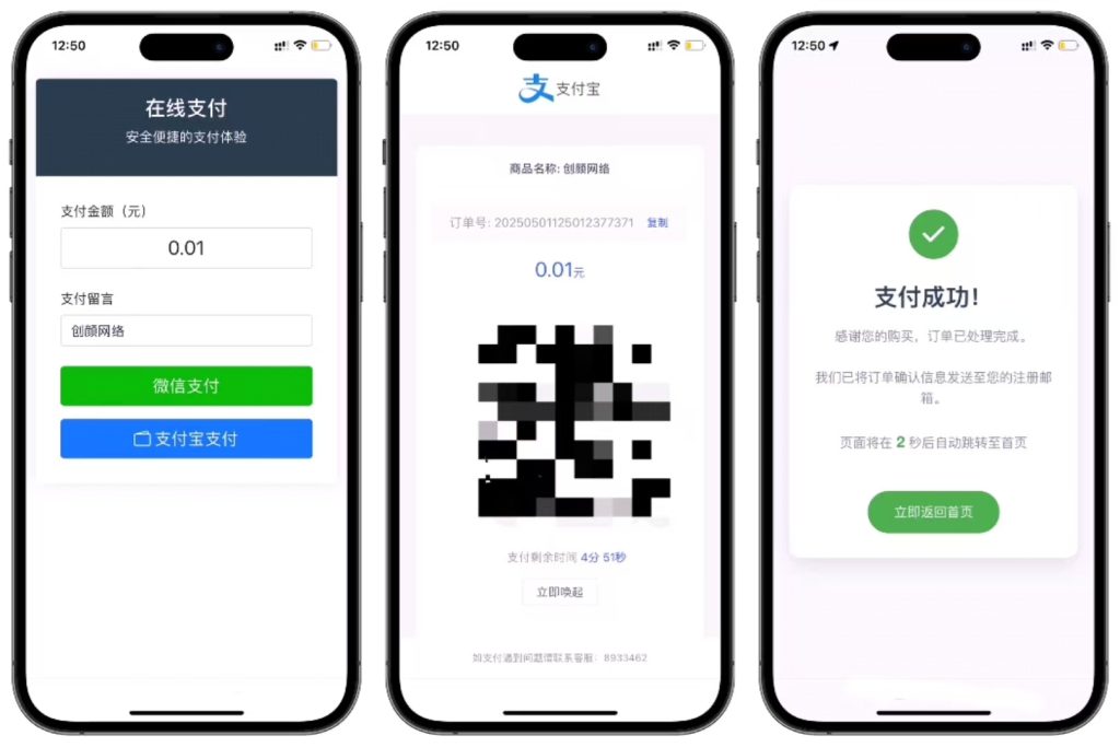 【网站源码】态空自适应聚合收款单页源码-态空工作室-态空源码网-态空资源网