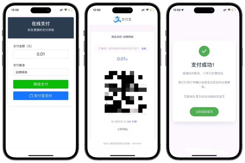 【网站源码】态空自适应聚合收款单页源码-态空工作室-态空源码网-态空资源网