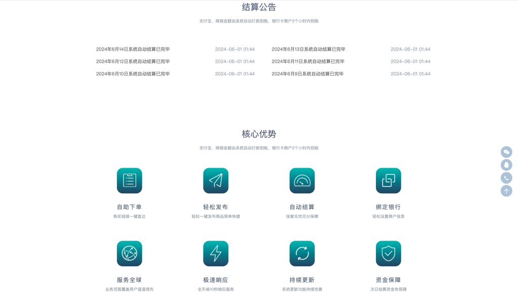 图片[2]-【网站源码】最新商业完整版企业自动发卡系统源码-态空云创