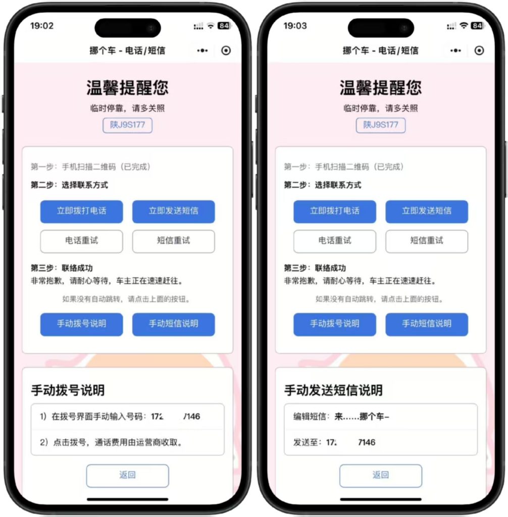 图片[2]-【实用源码】临时停车自动拨号发短信系统源码（包含源码包+文字、视频搭建教程）-态空工作室-态空源码网-态空资源网