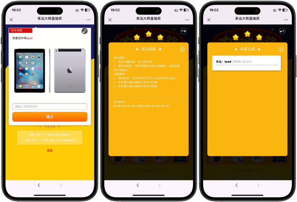 图片[2]-【网站源码】PHP九宫格抽奖系统源码公司年会必备-态空工作室-态空源码网-态空资源网