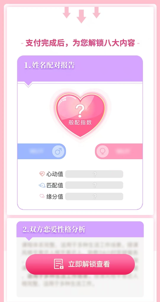 图片[3]-【网站源码】姓名配对测算系统最新源码 带后台-态空云创