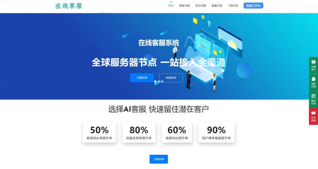 【网站源码】朵米3.5客服系统源码2024正式版(带小白级别搭建教程)-态空云创