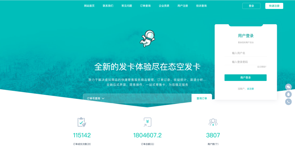 【网站源码】最新商业完整版企业自动发卡系统源码-态空云创