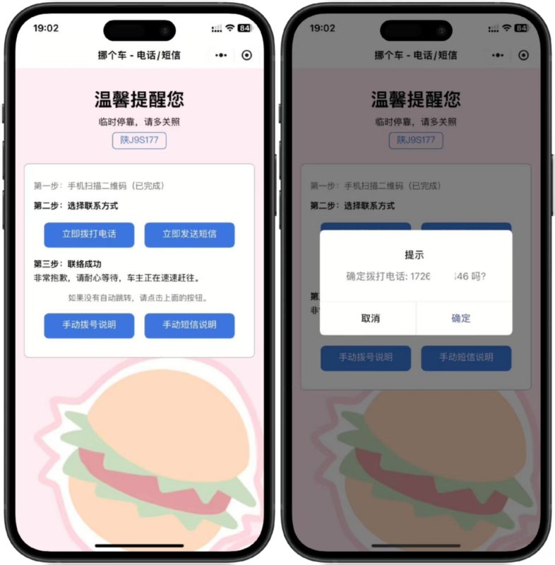 【实用源码】临时停车自动拨号发短信系统源码(包含源码包+文字、视频搭建教程)-态空工作室-态空源码网-态空资源网