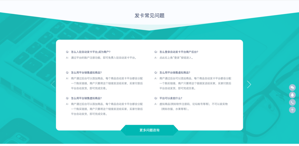 图片[6]-【网站源码】最新商业完整版企业自动发卡系统源码-态空云创