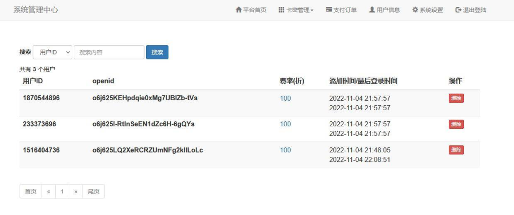 图片[5]-【程序源码】微信发卡小程序源码-自动发卡小程序源码-带流量主功能-态空云创