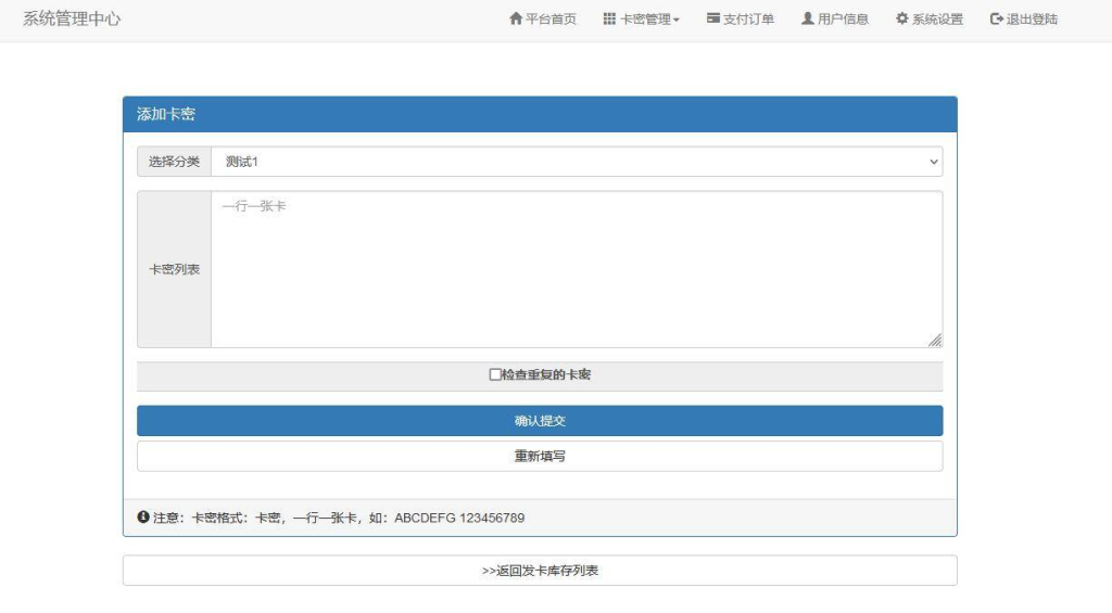 图片[6]-【程序源码】微信发卡小程序源码-自动发卡小程序源码-带流量主功能-态空云创