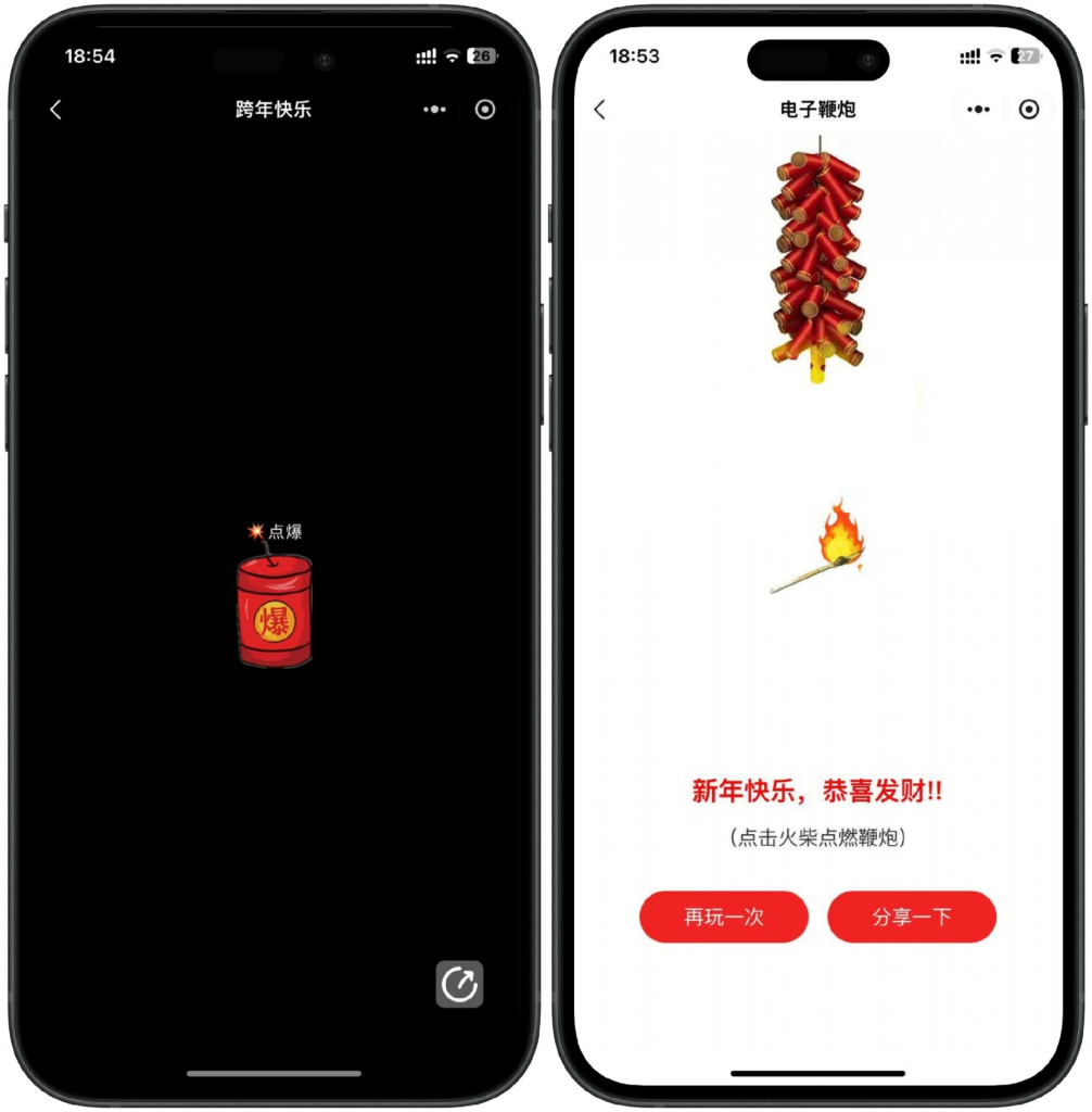 图片[2]-【程序源码】电子烟花爆竹小程序源码搭建-态空云创