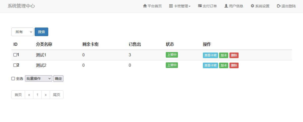图片[7]-【程序源码】微信发卡小程序源码-自动发卡小程序源码-带流量主功能-态空云创