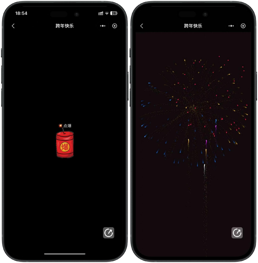 图片[3]-【程序源码】电子烟花爆竹小程序源码搭建-态空云创