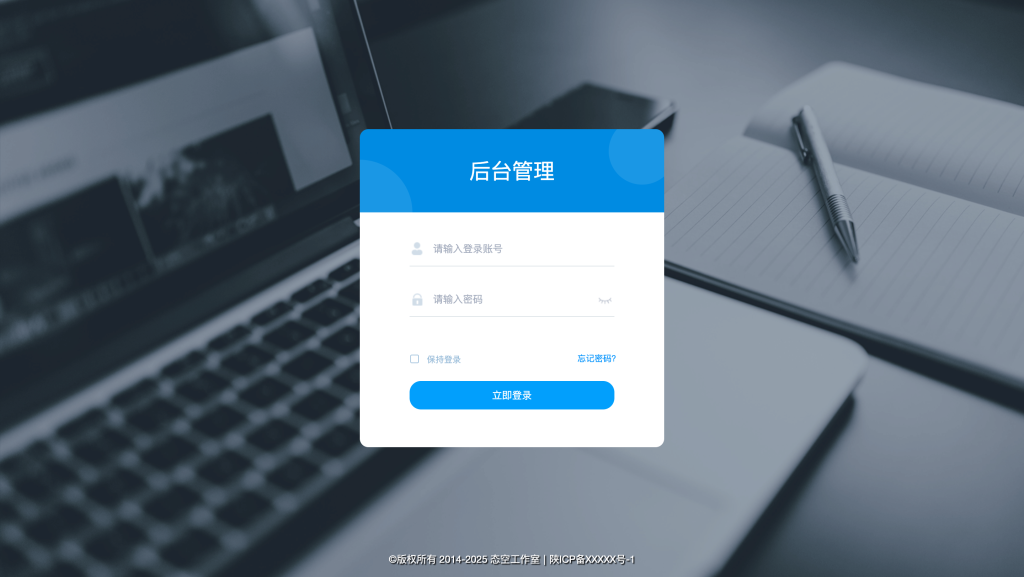 图片[3]-【网站源码】PHP九宫格抽奖系统源码公司年会必备-态空工作室-态空源码网-态空资源网