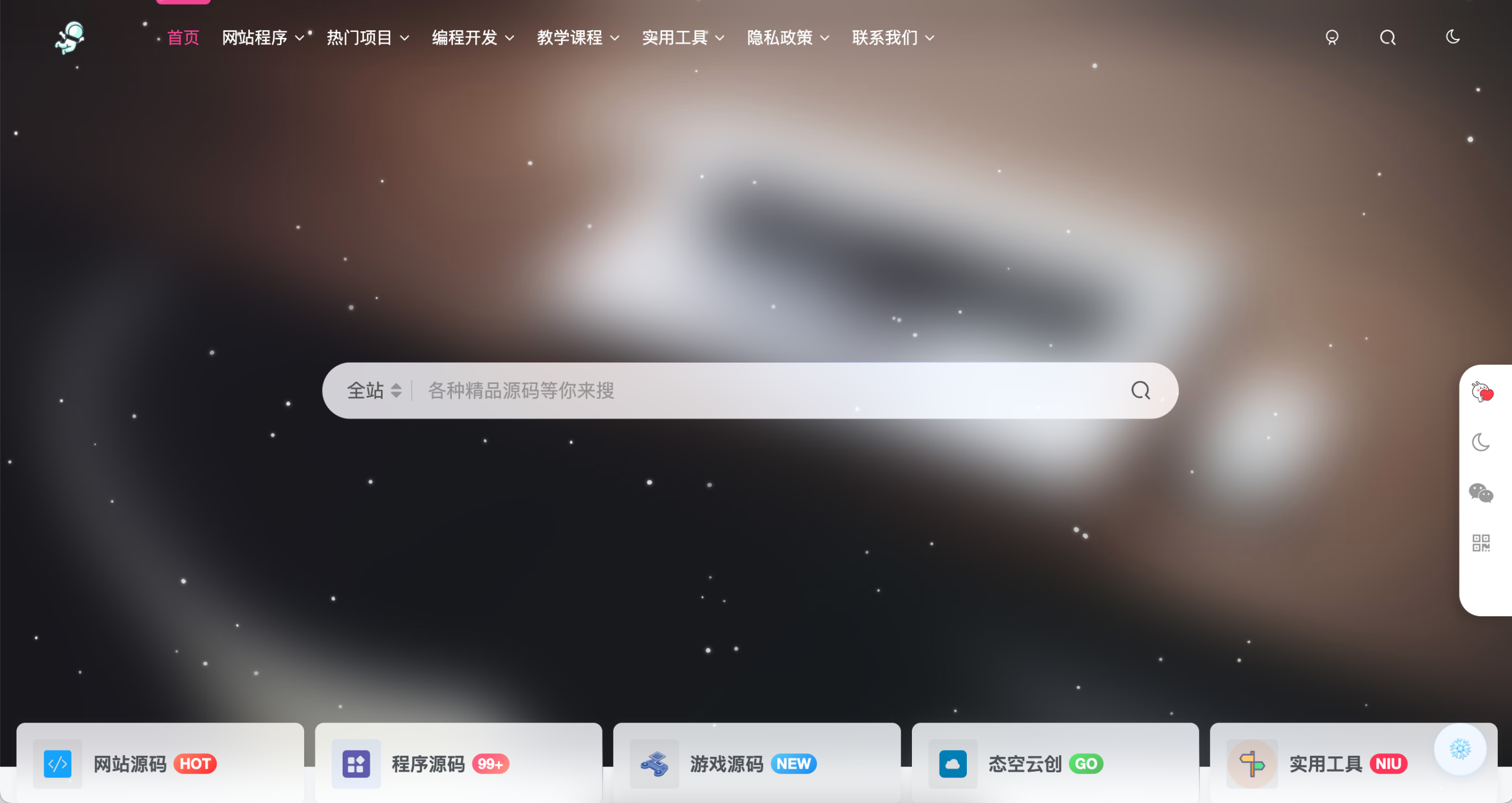 【主题美化】 右下角雪花按钮美化样式