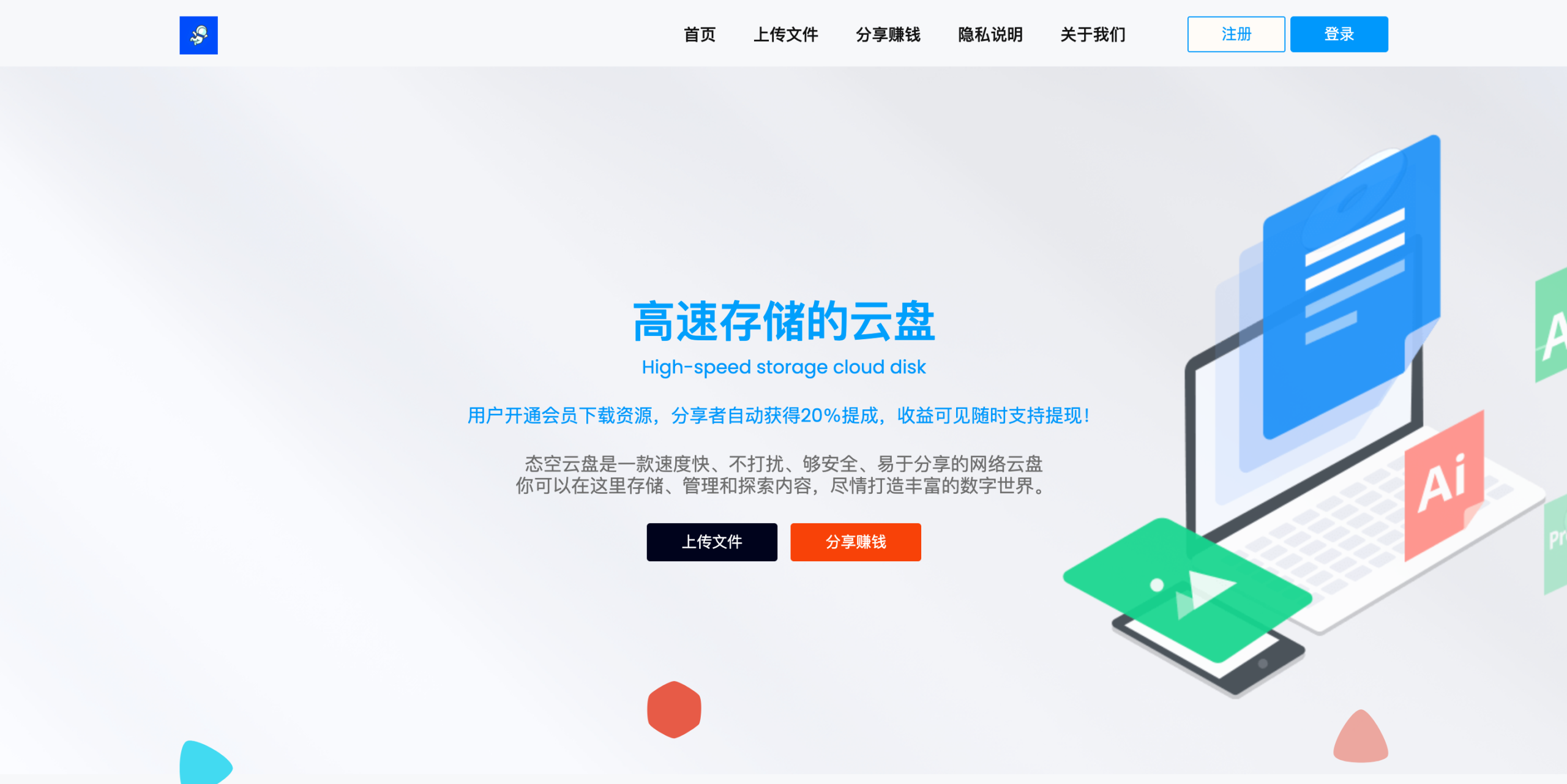【网站源码】最新运营级限速网盘系统源码 源码以及搭建过程（包含源码包+文字、视频搭建教程）