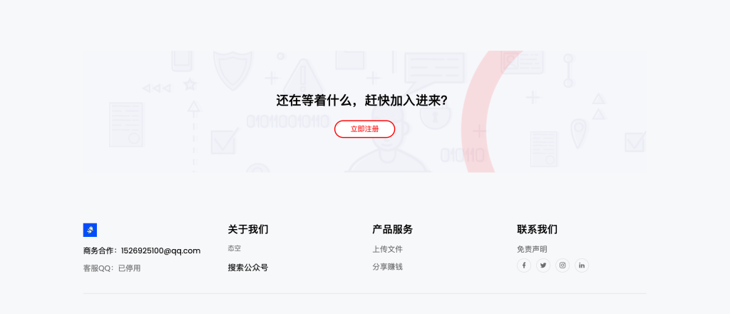 图片[7]-【网站源码】最新运营级限速网盘系统源码 源码以及搭建过程（包含源码包+文字、视频搭建教程）-态空工作室