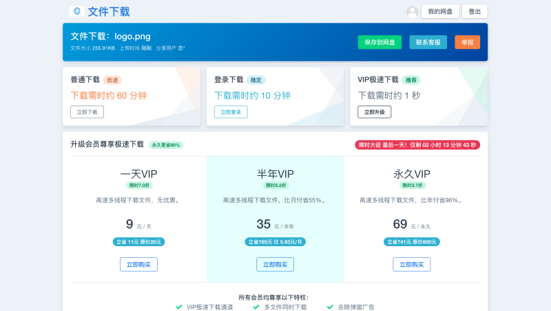 【网站源码】最新运营级限速网盘系统源码 源码以及搭建过程(包含源码包+文字、视频搭建教程)-态空工作室-态空源码网-态空资源网
